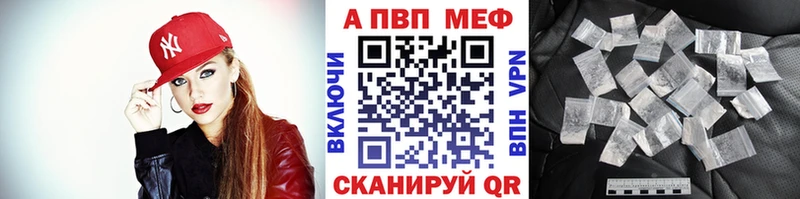 Альфа ПВП Crystall Кизляр