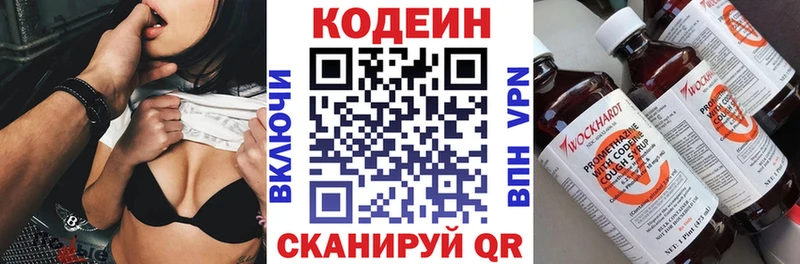 дарнет шоп Кизляр Кодеиновый сироп Lean Purple Drank