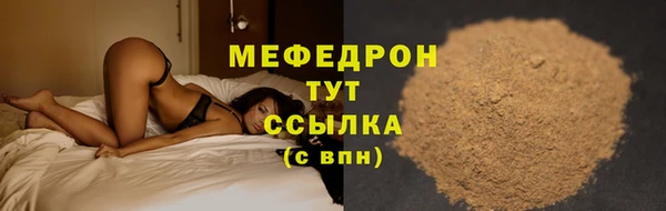 мяу мяу кристалл Покров